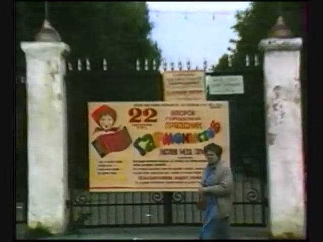 Праздник гармонистов. Владимир, парк 850-летия г. Владимира. 1986 г. смотреть онлайн