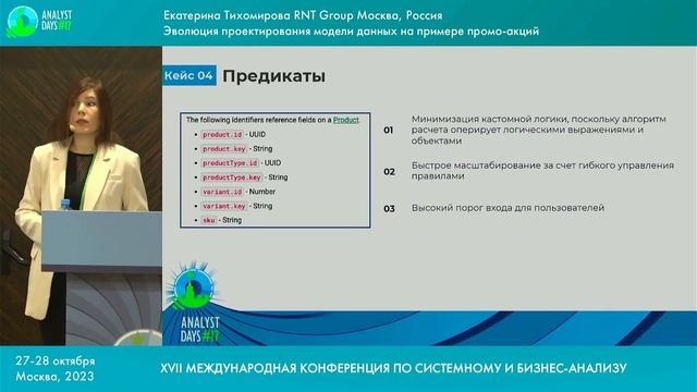 Эволюция проектирования модели данных на примере промо-акций