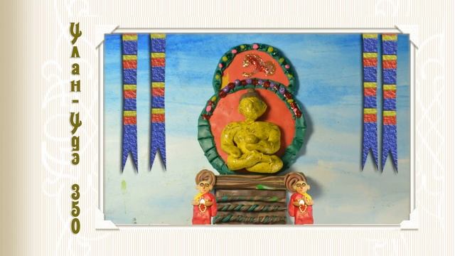 Улан-Удэ- 350 лет! 6 серия смотреть онлайн