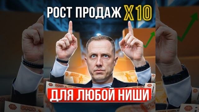 7 принципов, которые ВЗОРВУТ ТВОИ ПРОДАЖИ. Как увеличить продажи в бизнесе | Увеличение продаж
