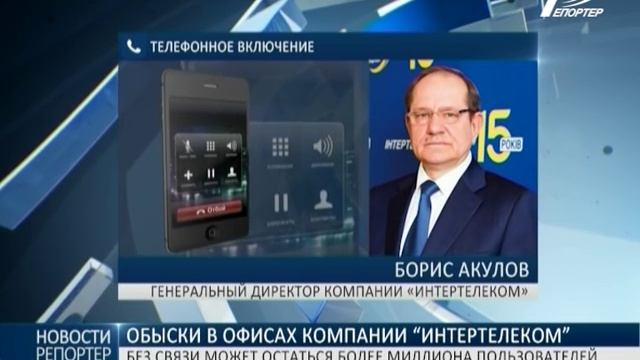 “Маски-шоу” в “Интертелекоме”: без связи может остаться более миллиона пользователей смотреть онлайн