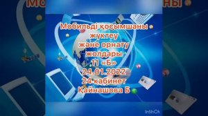 Математика және информатика айлығы