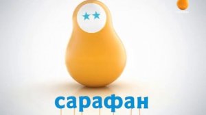 Сарафан (20.01.2016) Профилактика