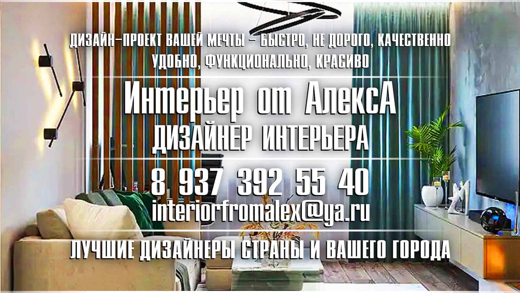 Дизайнер интерьера Чебоксары-Москва, Дизайн интерьера Чебоксары-Москва, Дизайн квартиры Чебоксары