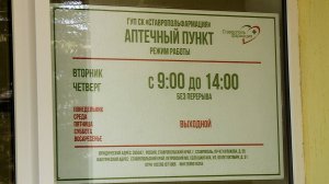 Новый аптечный пункт открыли в селе Петровского округа