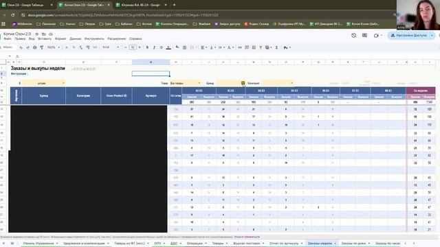 Озон 2.0. Видео-инструкция Заказы недели