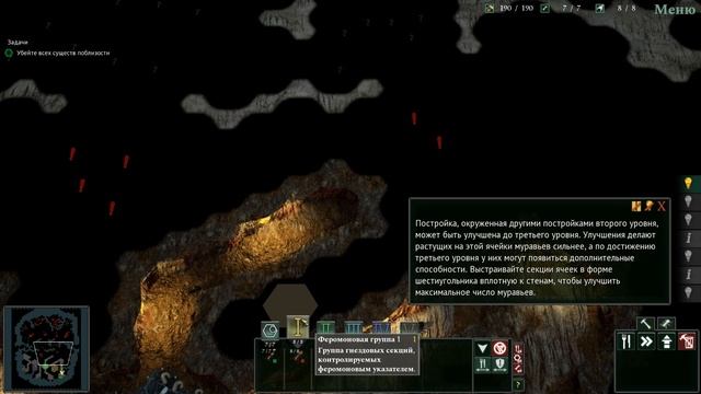 Empires of the UnderGrowth. Битва за место в тени. #2 смотреть онлайн