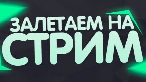 ИГРАЕМ В ПЫЛЬНУЮ ПОЕЗДКУ (ПРОЕХАЛ 14КМ)