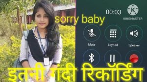 गंदी रिकॉर्डिंग सुनोगे तो पानी निकल जाएगा hindi desi bhojpuri Coll recording New 2023