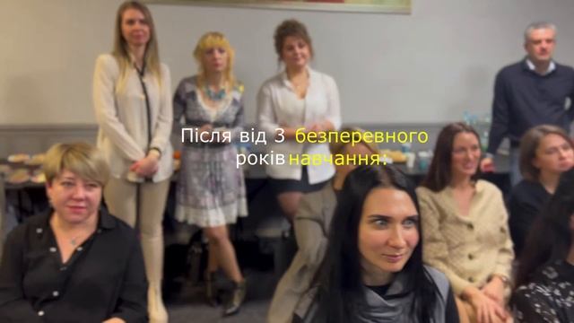 Як стають психотерапевтами - Випускний семінар супервізія від ПІППУ