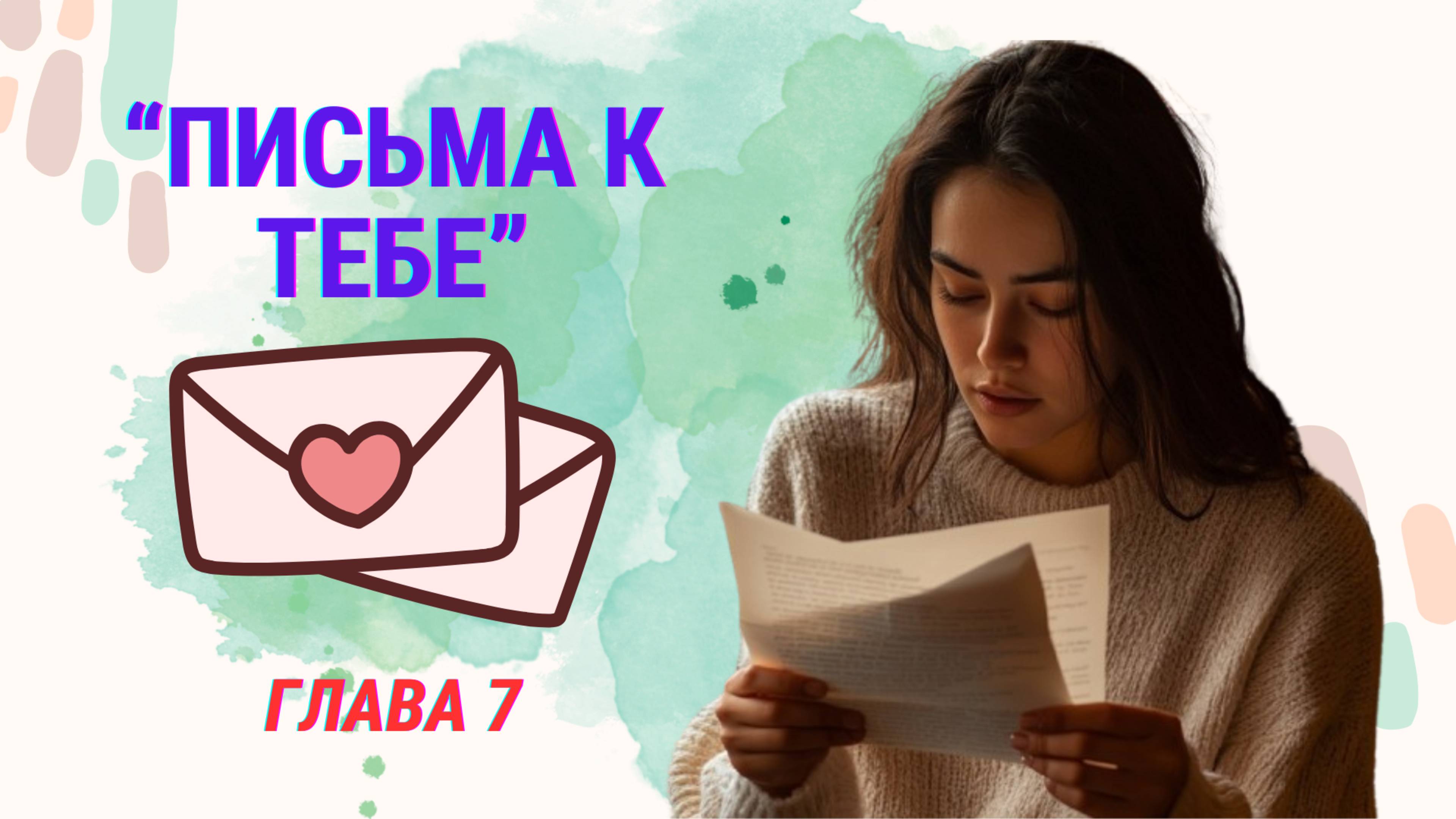 Как и зачем ты проявляешь жалость к себе?