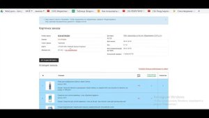 Как разутвердить заказ на сайте Фаберлик!