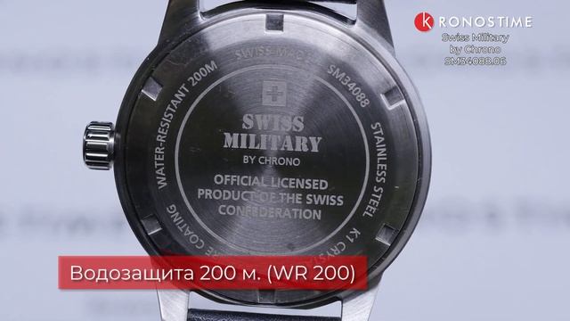 Swiss Military by Chrono SM34088.06 - KronosTime.RU обзор часов смотреть онлайн