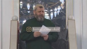 Шейх Хамзат Чумаков / Хиджаб, борода, насыха продавцам парфюмерии и одежды.