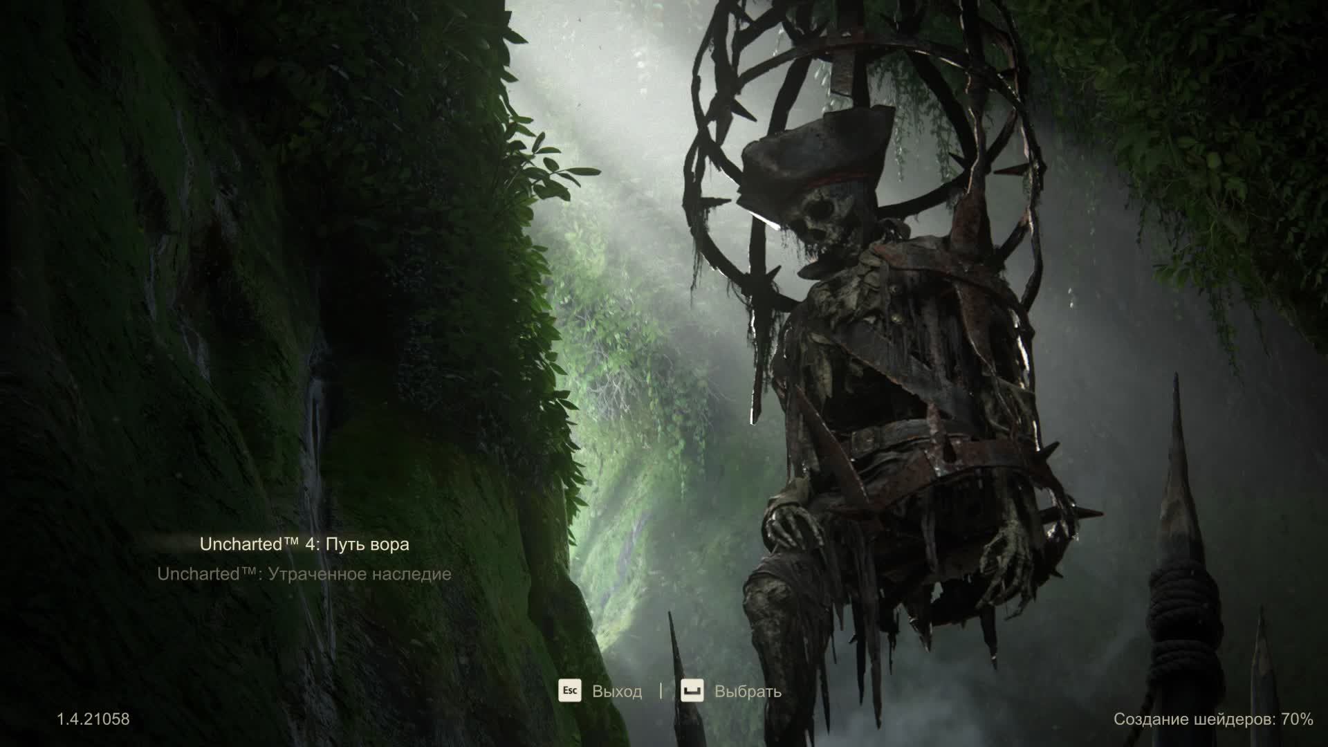 Uncharted 4 прохождение #1