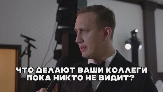 Розыгрыш на корпоративе