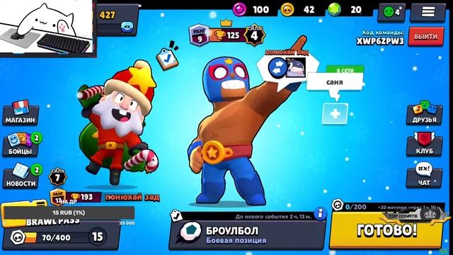 СТРИМ ПО BRAWL STARS +НОВЫЙ ГОСТЬ НА СТРИМЕ ПО ЗАЛЕТАЙ ТУТ УЮТНИНЬКО смотреть онлайн