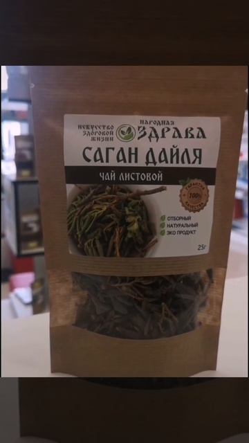 Травы адаптогены смотреть онлайн