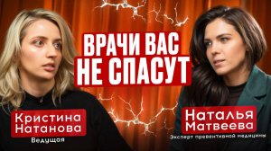 Что делать, если лекарства и врачи НЕ ПОМОГАЮТ