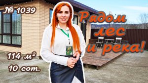 РЯДОМ ЛЕС И РЕКА! АПШЕРОНСКИЙ РАЙОН! КРАСНОДАРСКИЙ КРАЙ! ЦЕНА: 8 500 000 р.