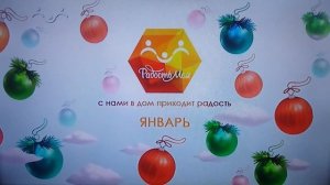 Заставка и часы (Радость моя в FHD, январь 2019)