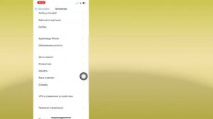 Как исправить ошибку «Не приходит код подтверждения на iPhone» |