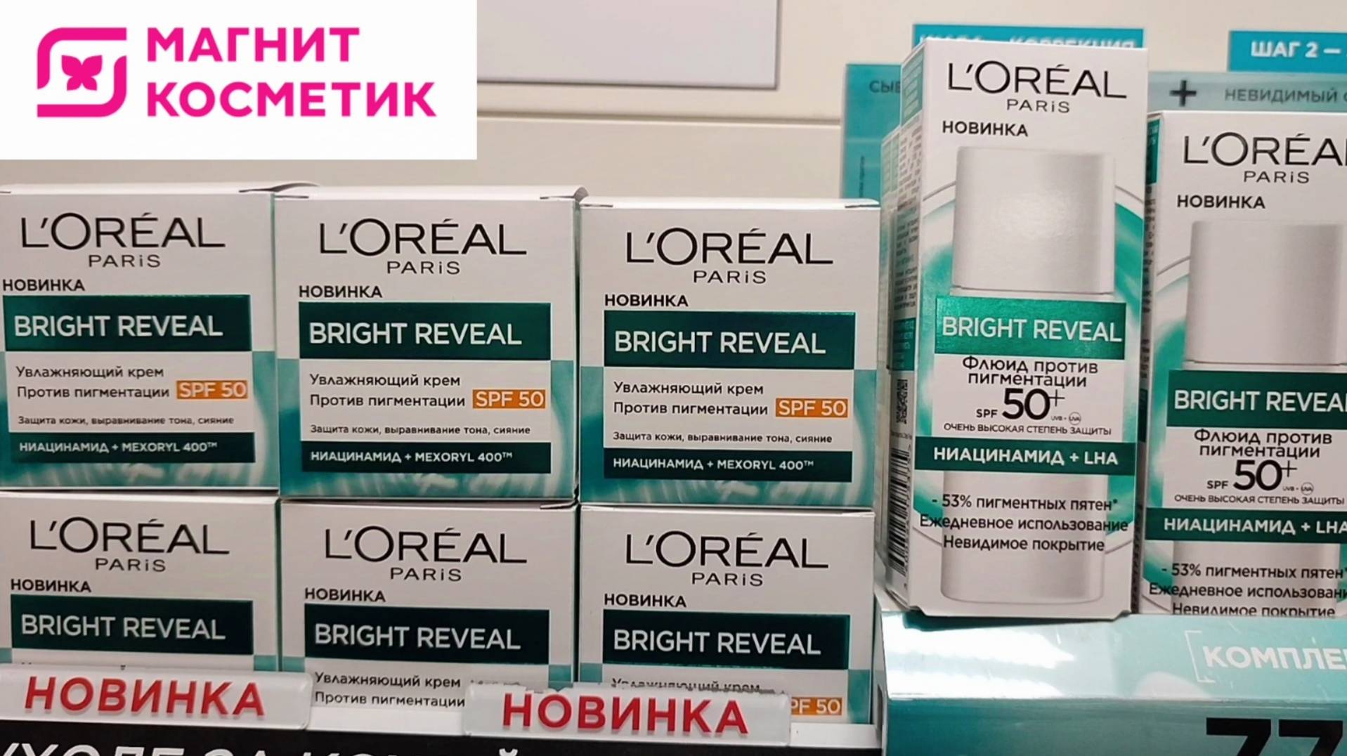 Акции в Магнит Косметик + скидка 20% на ВСЁ 20 июня 2025