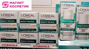 Акции в Магнит Косметик + скидка 20% на ВСЁ 15 сентября 2025