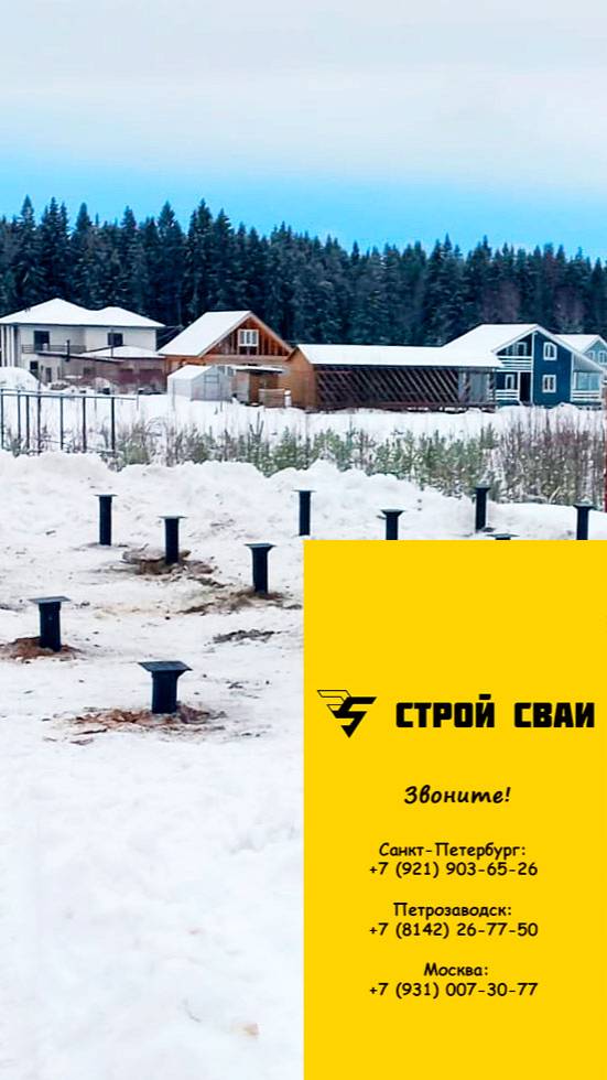 Завинчивание железных свай под дом в Сертолово