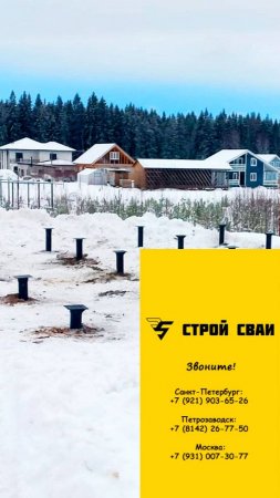 Завинчивание железных свай под дом в Сертолово