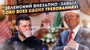 Сенсация саммита в Джидде: Как Путин ЗАСТАВИЛ Европу сдаться, а Зеленский выдал ПОЗОР за «перемогу»