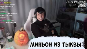 КСЮША ДЕЛАЕТ МИНЬОНА ИЗ ТЫКВЫ НА ХЭЛЛОУИН