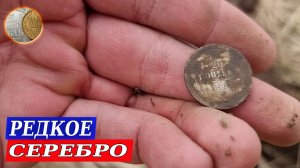 Рекордные копы #1 / Металлопоиск с XP Deus 2