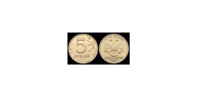 5 рублей 1999 года самая дорогая монета смотреть онлайн