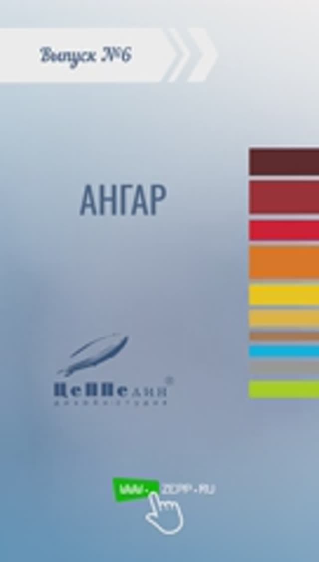 Тентовая конструкция - ангар