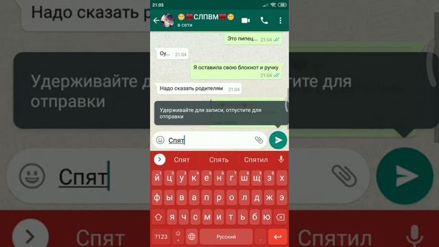 🔴Жизнь в кладовой...🔴 Дневник Переписок смотреть онлайн