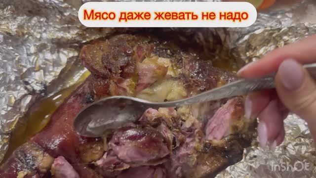 Свиная рулька ! Нежная , самая вкусная 👍 смотреть онлайн