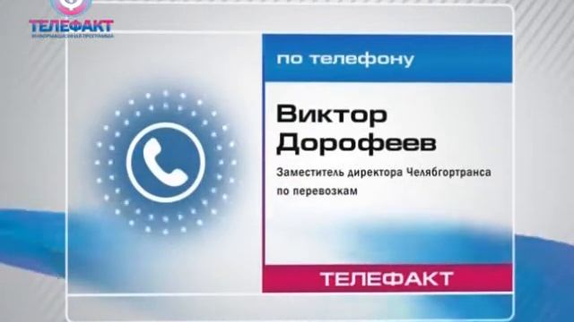 Телефакт от от 19 07 2019