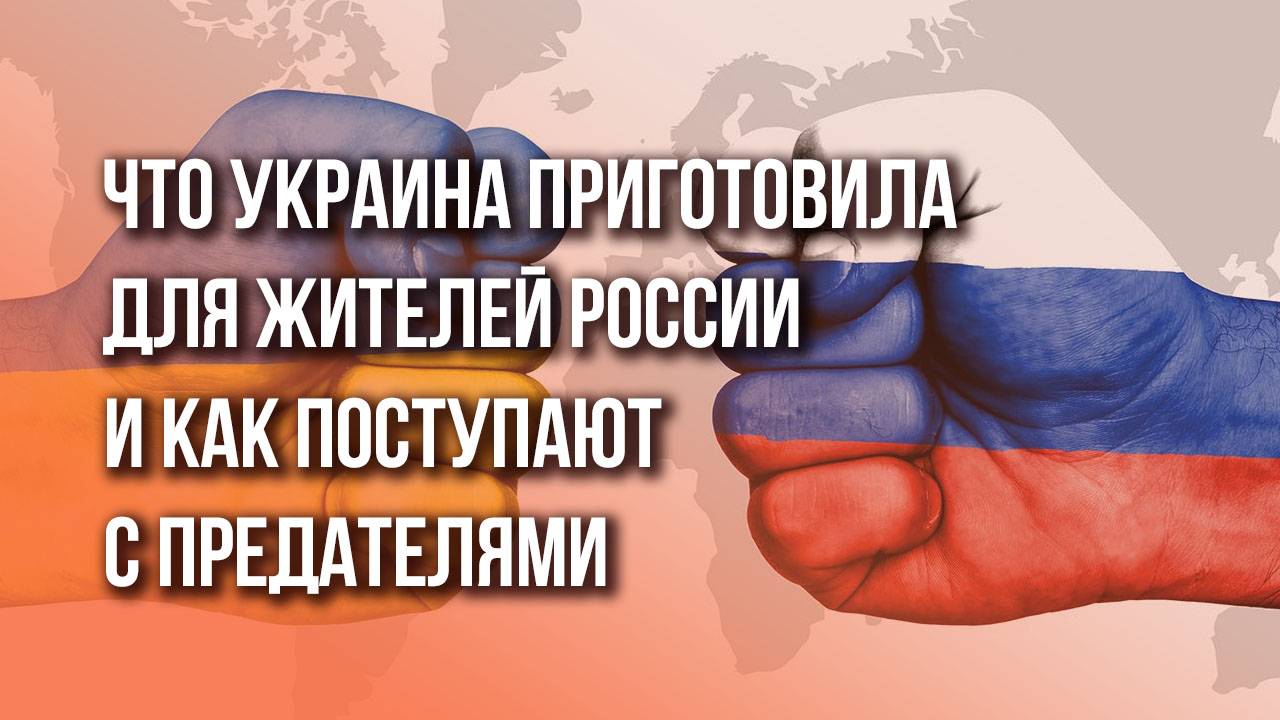 Украина готовит массовые покушения в России. Смотрите, куда террористы спрятали бомбы на этот раз