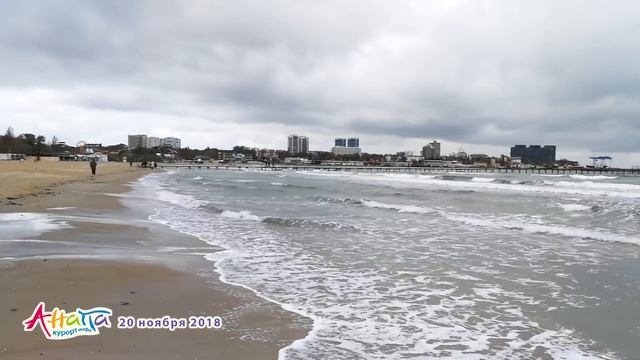 Анапа. Погода 20.11.2018 Центральный пляж. Никто не купается. Пасмурная красота штормящего моря смотреть онлайн