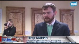 2018, 07 ноября. Прикосновенный образ в Тарской библиотеке