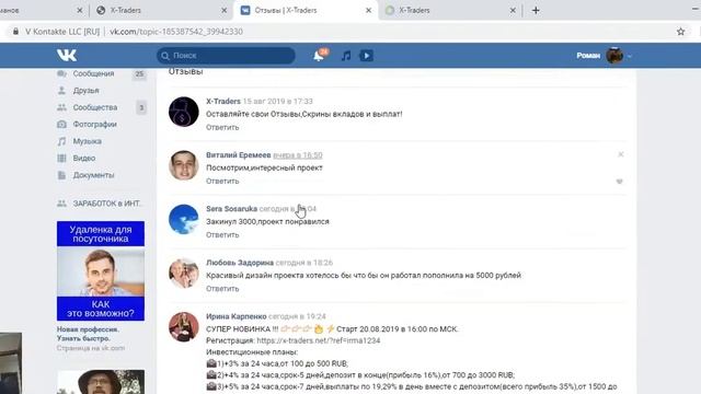 🆕X-TRADERS ! СТРАХОВКА 3.000р. ! тарифы от 3 до 10% ! + БАУНТИ ! смотреть онлайн