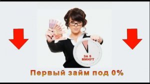 Кредит наличными быстрые займы на счет карты