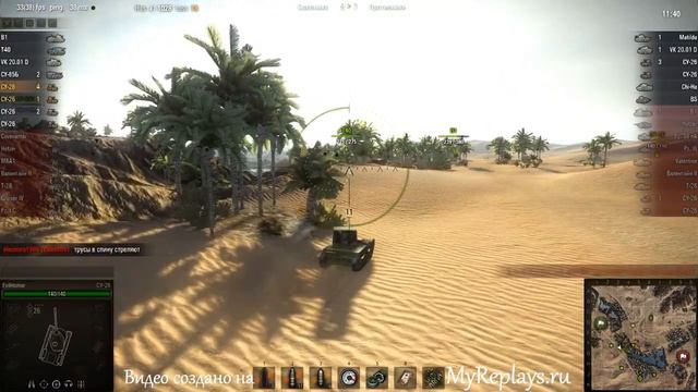 WOT: Песчаная река - СУ-26 - 7 фрагов - смотреть онлайн