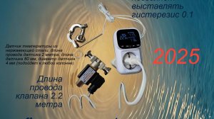 Лучшая автоматика старт стоп 2025