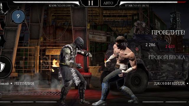 Mortal Kombat mobile/Мортал Комбат мобайл/Смертельная Башня Сирай Рю битвы 45-49