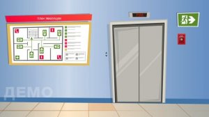 Правила безопасности при пожаре