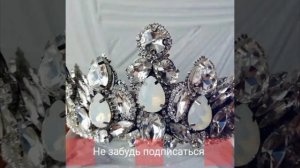 Корона ручной работы из филиграней и страз