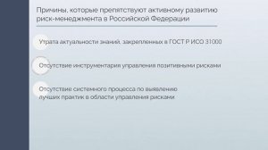 Что такое риск и как им управлять. Структура управления рисками