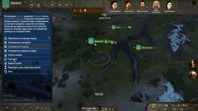 Mount And Blade II Bannerlord № 2